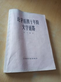 中国现代文学研究丛书