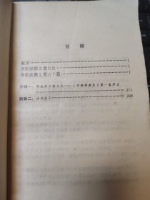 佛教经籍选编