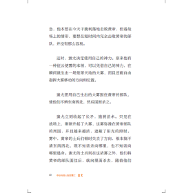 蚩尤贾墨冰中华书局9787101138207正版