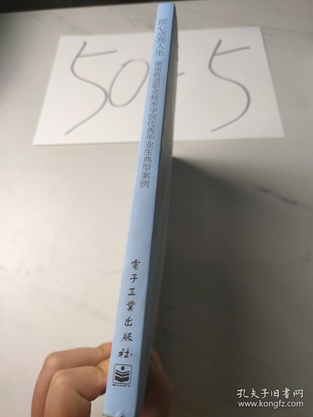 匠心点亮人生——湖南铁道职业技术学院优秀毕业生典型案例