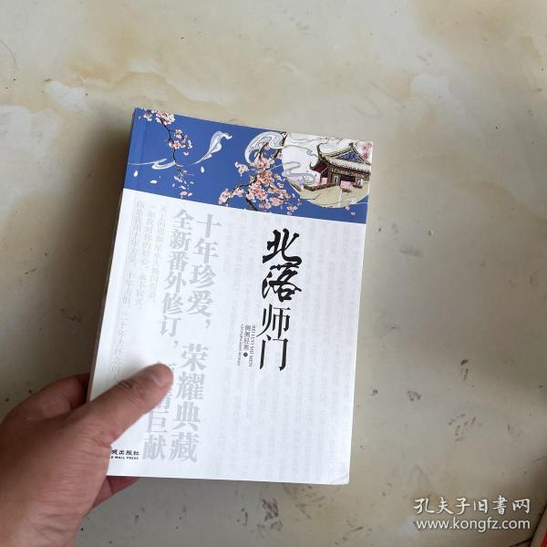 北落师门