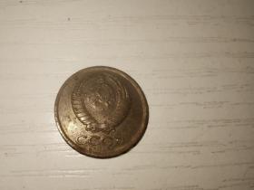 苏联硬币 1戈比 1984年