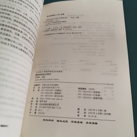 教育专业论文写作