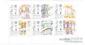 澳门邮票1997 建筑阳台2