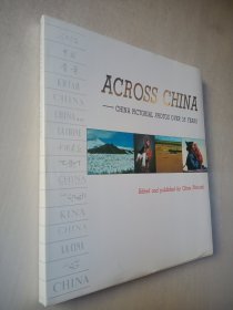 ACROSS CHINA 祖国新貌 1985