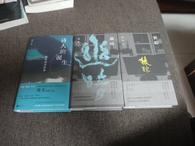 【签名本定价出】韩东签名《狼踪》《幽暗》《诗人的诞生》三册合售