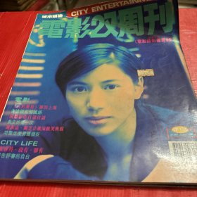 电影双周刊 418期