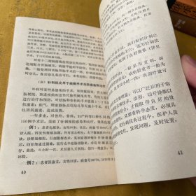 中西医结合治疗截瘫 及挤压综合征