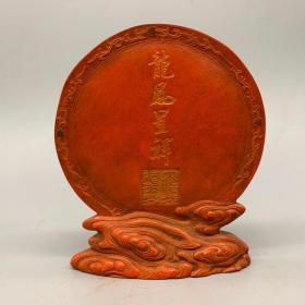 朱砂墨块墨锭 龙凤呈祥
【尺寸】10*12cm(手工测量略有误差)
【重量】208g