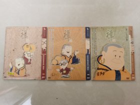 蔡志忠动画系列：禅说 DVD-9 三碟装【碟片无划痕】