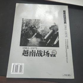 越南战场写真1961-1975 特辑上