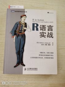 R语言实战