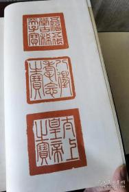 横浦先生文集，中华再造善本 唐宋编 集部 全1函12册