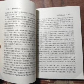 汉语史研究集刊.第二辑