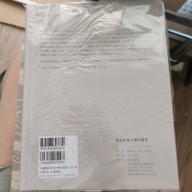 洛泉轩集古玺印选萃