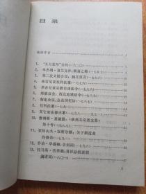 美国的历史文献
