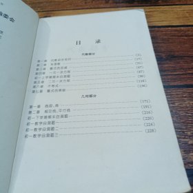 初一数学