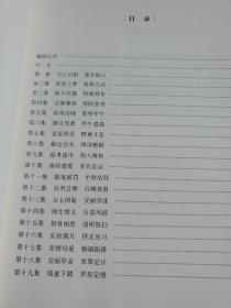 回首烟波往事长（全2册）作者题辞签名赠送本