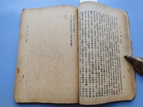 五六十年代《荡寇志》一册，也叫《后水浒》，大连图书供应社铅印，前缺两页，缺封底，后面不知是否缺页，1-16回内容是完整的，每回末尾有一副插图。XF672