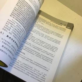 战略管理