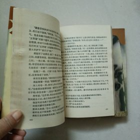 凄惨的刀口（上、下册）