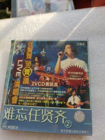 难忘任贤齐光盘2张VCD