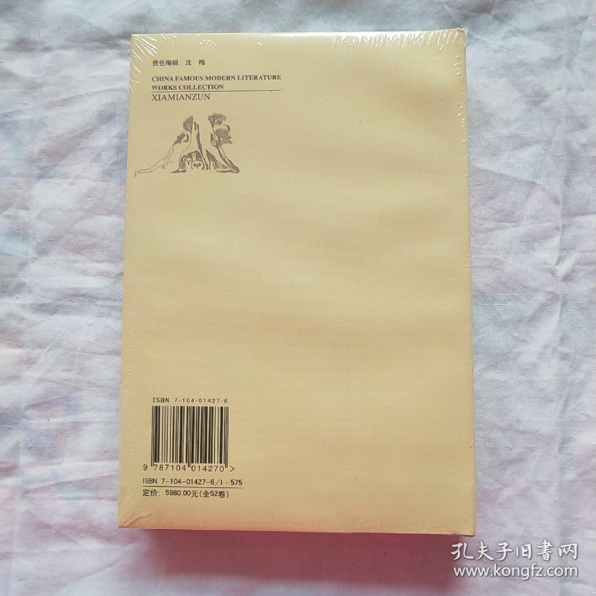 中国现代名家名作文库：平屋杂文（夏丐尊卷）