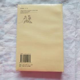 中国现代名家名作文库:平屋杂文(夏丐尊卷)