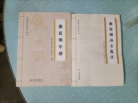 熊廷弼年谱