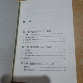 西方现代派美术 .