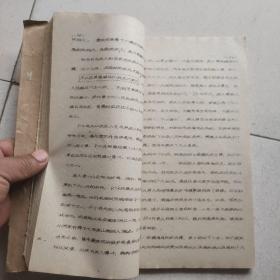中国古代史 七年级上学期用（供审查用）