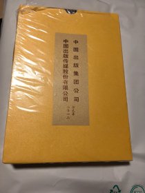 中国出版集团台历周历2013，周历+荣宝斋便签+雄狮小楷墨笔