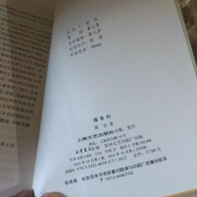 莫言作品系列：生死疲劳+酒国+檀香刑 天堂蒜薹之歌 四十一炮 蛙（6本合售）