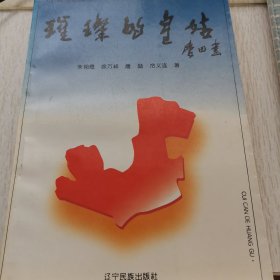 璀璨的皇姑