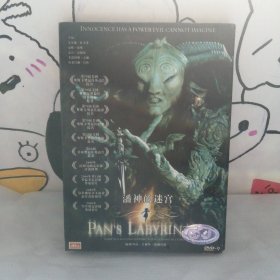 DVD 潘神的迷宫