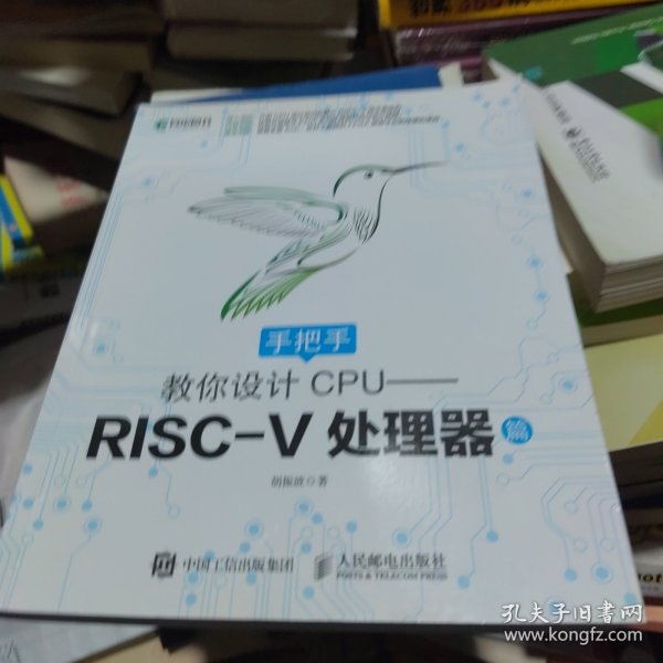 手把手教你设计CPU——RISC-V处理器篇