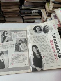 大公周刊第42期