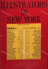 价可议 别册 创意别册纽约插画家 LLUSTRATORS IN NEW YORK nmmyc アイデア別冊 ニュ ヨ クのイラストレ タ ILLUSTRATORS IN NEW YORK