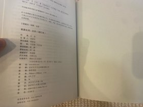 南渡北归：增订版