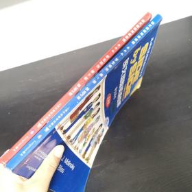 朗文国际英语教程 学生用书 最新版 2册合售