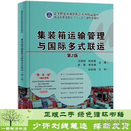 弟子规增广贤文解释版牛晓丽电子工业出9787121379000方照琪电子工业出版社9787121379000