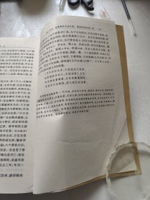 唐史演义。插图本。蔡东藩。华夏出版社。
