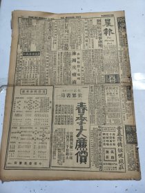 中华民国十六年五月晨报1927年5月25日鲁军坚守蚌埠张学良京汉路正面战局宿州张敬尧占领合肥奉军援救豫西济南粤军占领乐昌孙传芳军逆袭扬州太平洋劳动会议武汉讨赤军队包围武昌城田中张作相熊世辉晋江王天培皖北战局