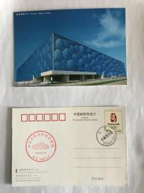 2008北京奥运会水立方游泳中心现场寄出明信片