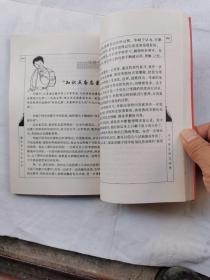 尖子学生学习诀窍