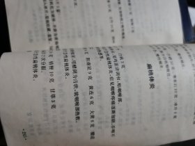 老中医古方秘方书《小偏方治百病》中医药针灸推拿资料