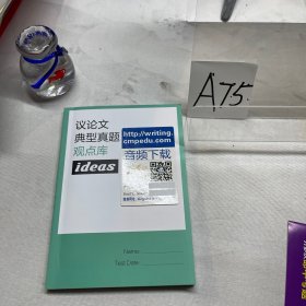 真题观点库