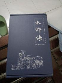 水浒传 中国四大古典文学名著连环画 收藏本 全套共十二册