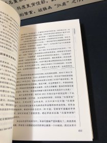 辛亥百年：回顾与反思(博源文库.现代性与中国社会转型丛书)