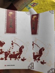 鼠老大：上下册